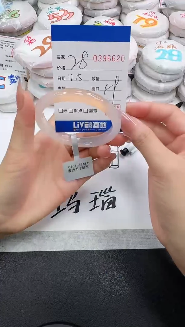 手镯玛瑙/玉髓未镶嵌6620