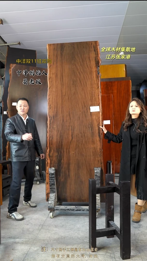 AD-425大叶紫檀235.5*85*10.5加黑三角支架*2