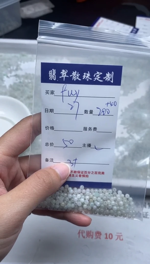 【闪购商品】翡翠颈饰未镶嵌贞城散珠批发DIY