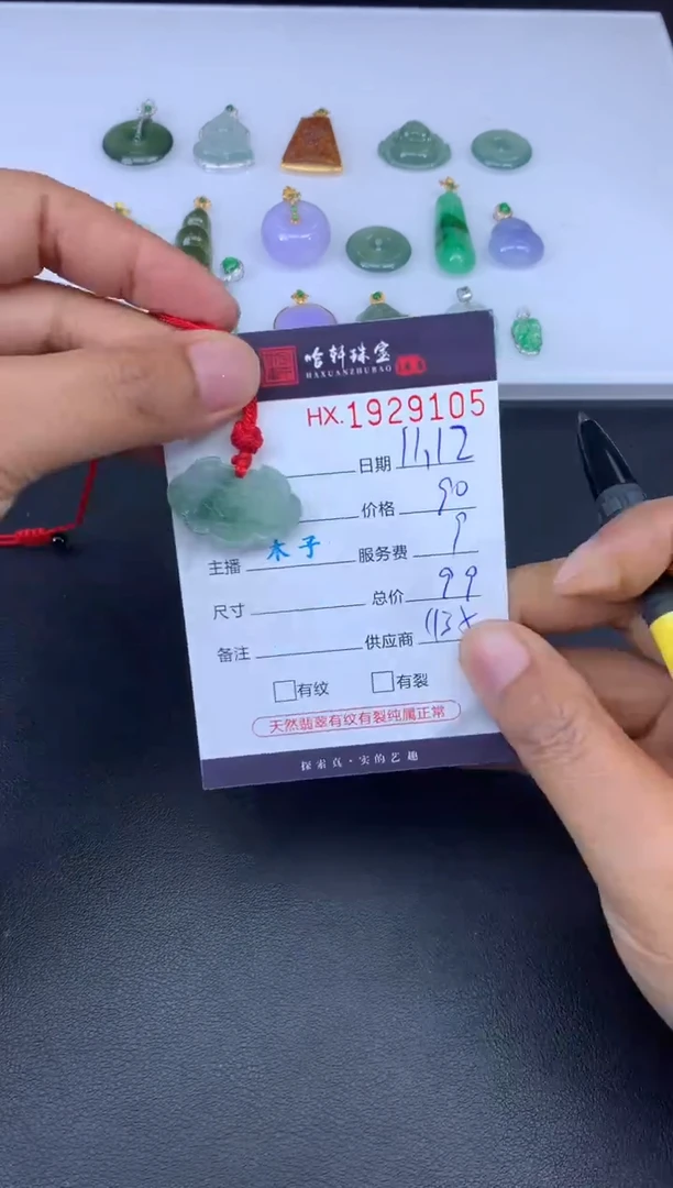 未镶嵌挂件翡翠哈轩 挂件1