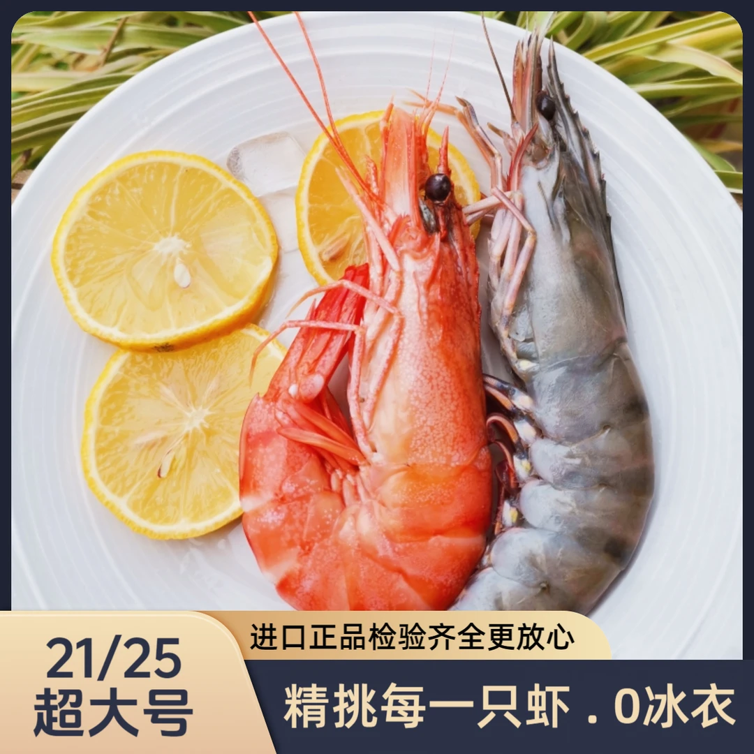 【特A级】2125黑虎虾 无黑头黑爪活虾速冻 斑节虾 盐冻