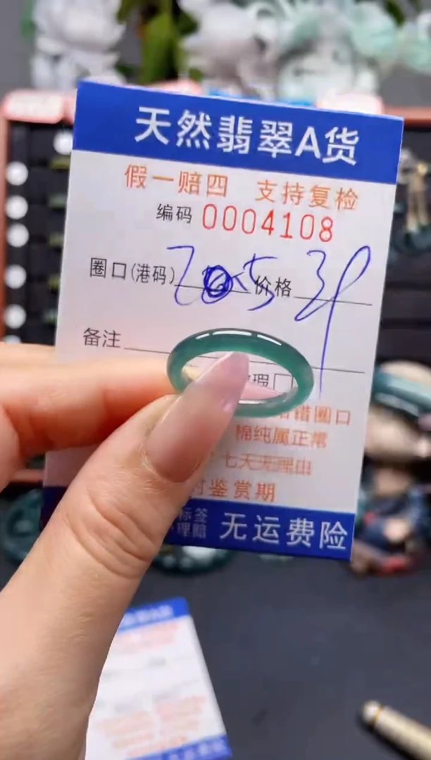 未镶嵌戒指翡翠20*4108
