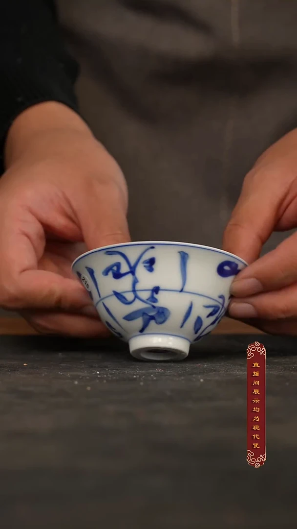 青花刀字斗笠杯厚山柴烧