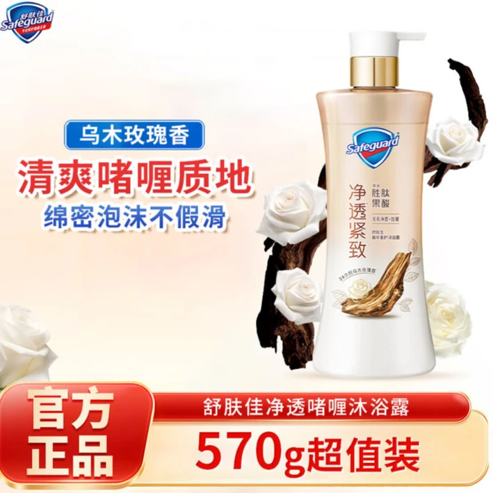 舒肤佳乌木玫瑰沐浴露乳液男女士持久留香果酸精华家庭装正品牌店