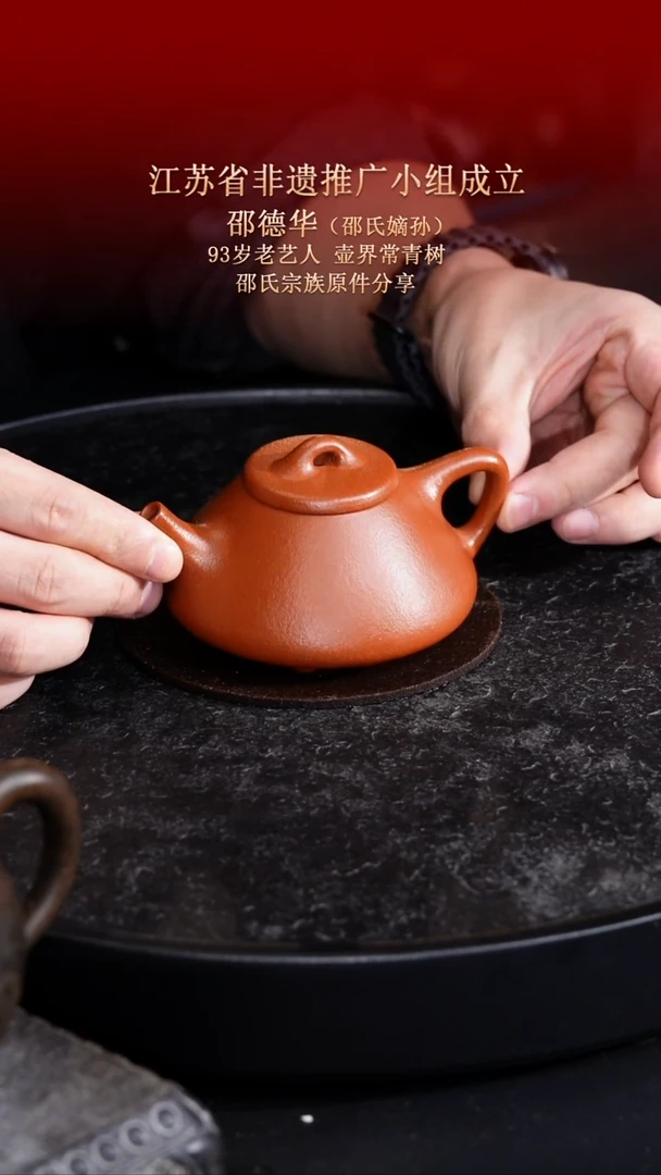 茶壶紫砂东坡紫砂甄选紫砂壶