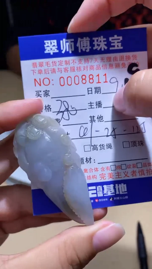 未镶嵌定制翡翠挂件