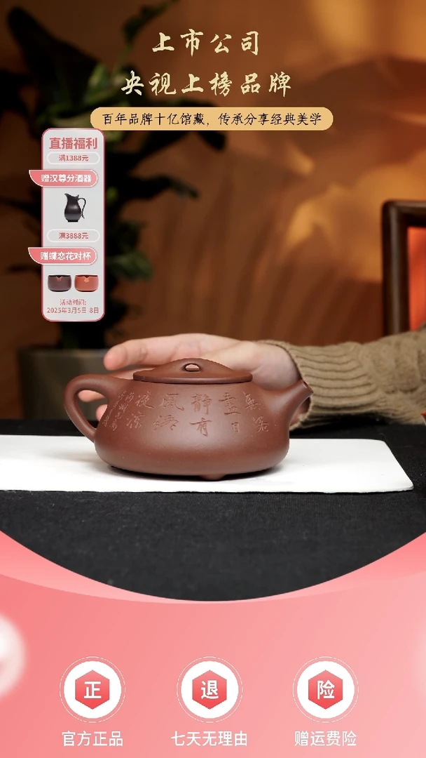 【闪购商品】紫砂茶壶景舟唐云石瓢 原矿紫泥300CC