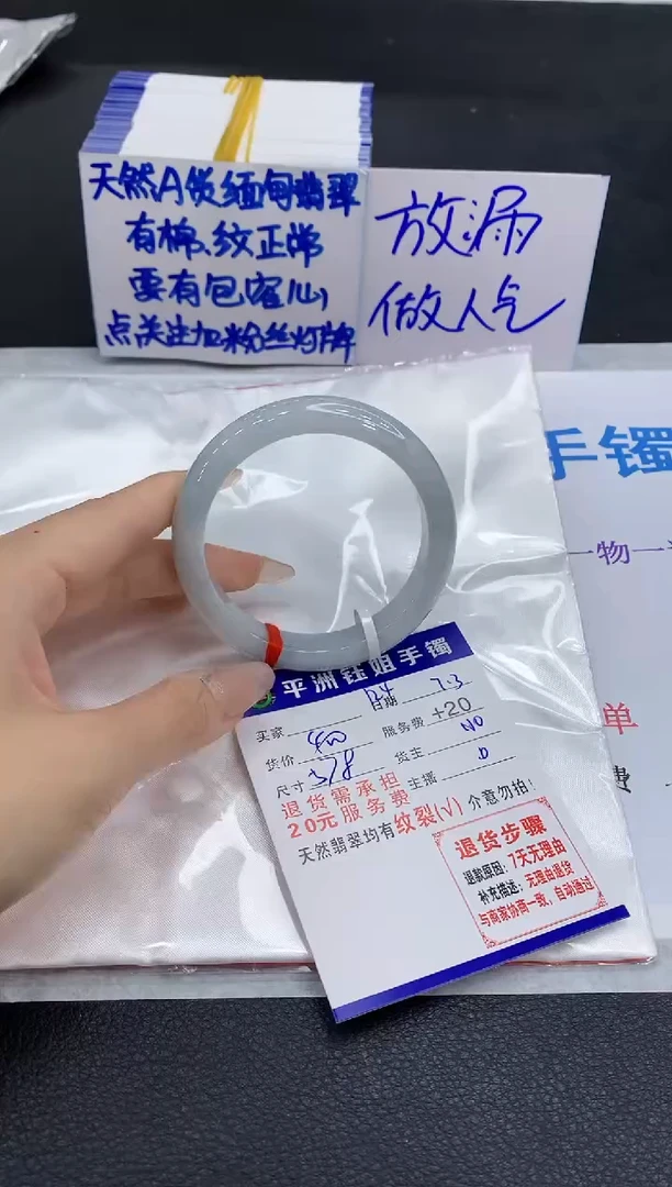 翡翠手镯未镶嵌1