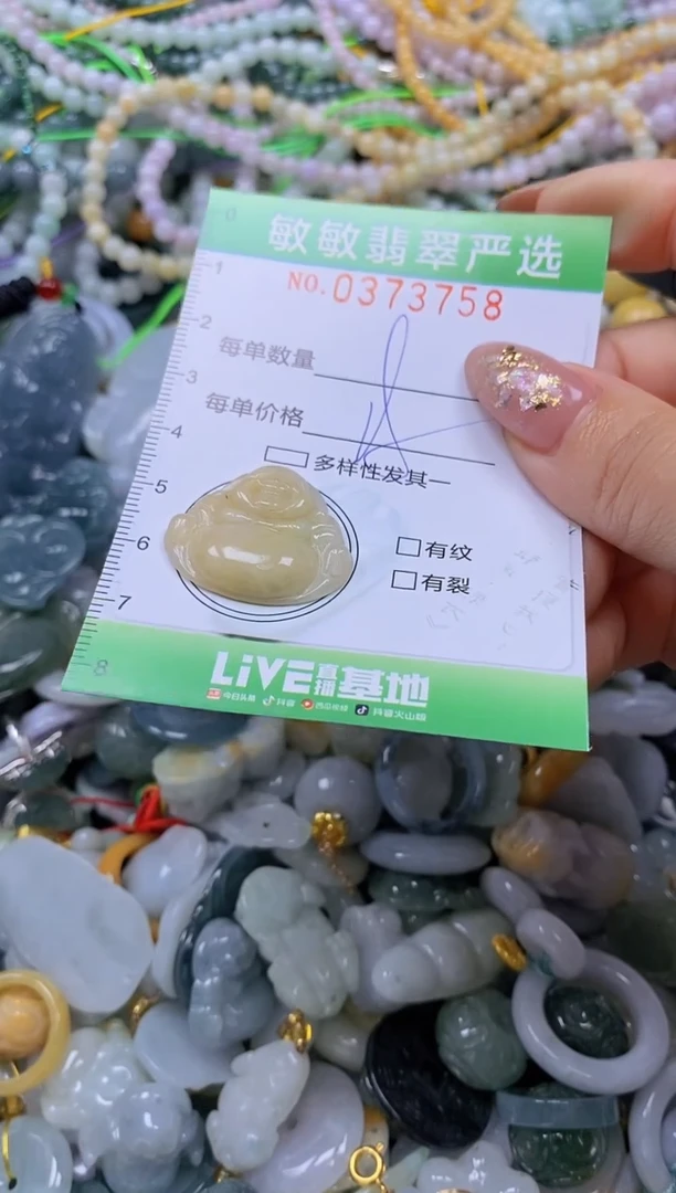 颈饰未镶嵌翡翠闪购0373758