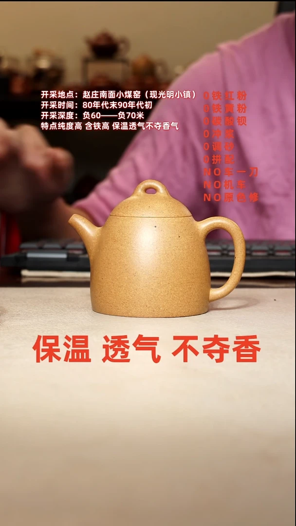 茶壶紫砂-30米黄龙山冷金黄  铁5%  150cc 半手