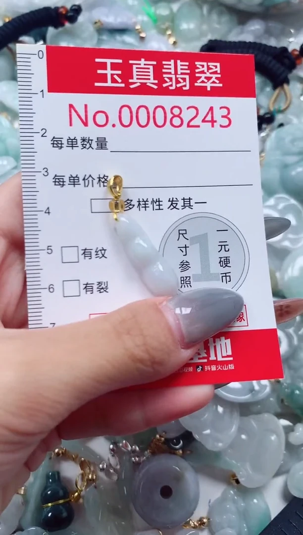 吊坠(不含链)未镶嵌翡翠8243