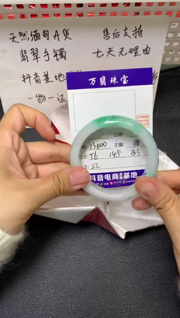 未镶嵌手镯翡翠/潘12/13--22
