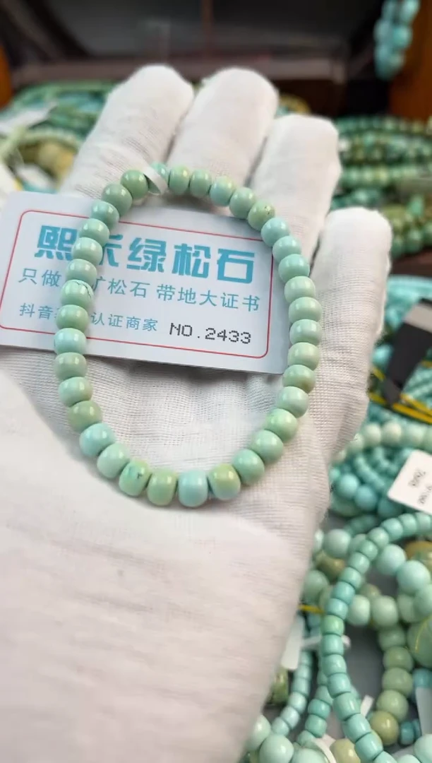 未镶嵌绿松石松石2433