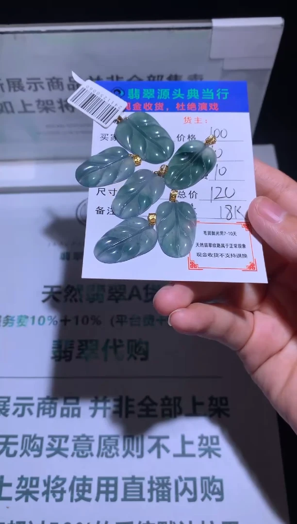 定制翡翠18K金镶嵌-毛货-不退不换-多样性-发其一