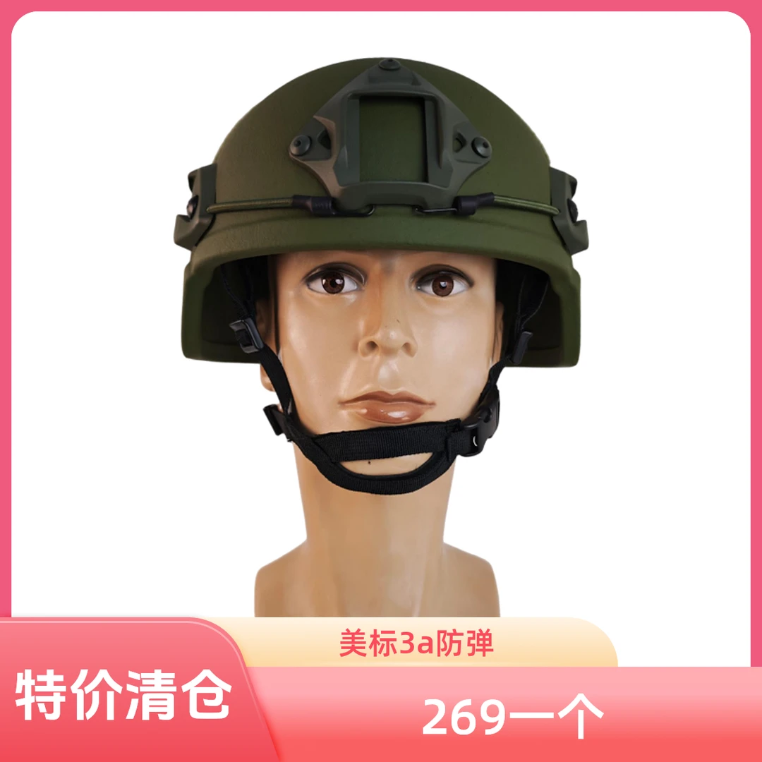 军绿MICH米奇战术PE聚乙烯多功能军迷户外防弹盔护耳CS探险安全帽