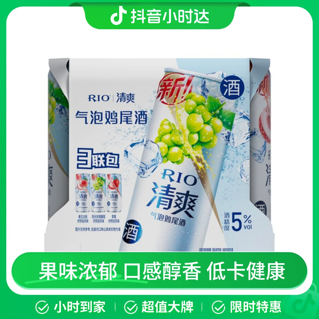 锐澳5度清爽鸡尾酒（预调酒）混合三联包 330ml*3