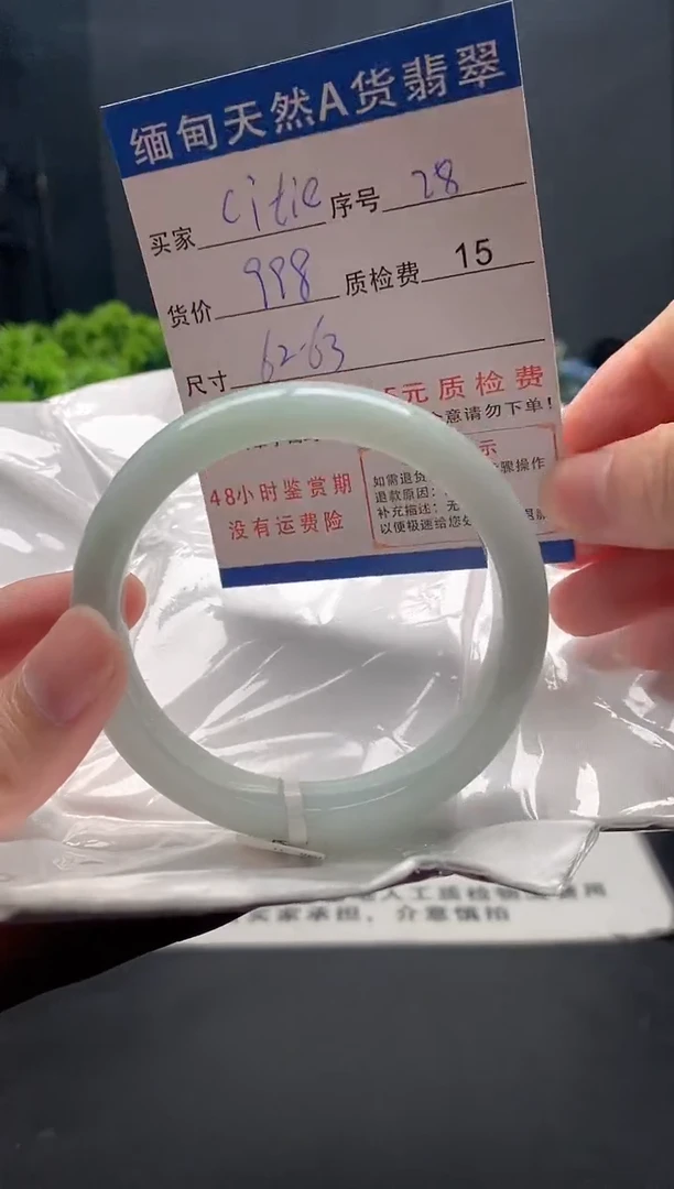 未镶嵌手镯翡翠c****s28缅甸天然A货翡翠需包容瑕疵，介意慎拍