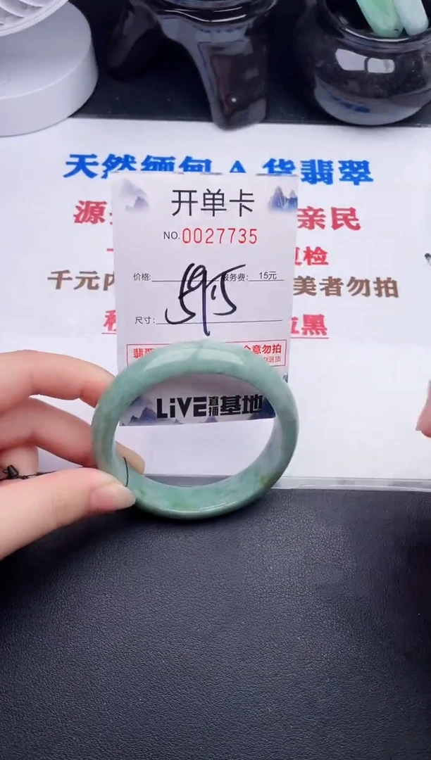 未镶嵌手镯翡翠35