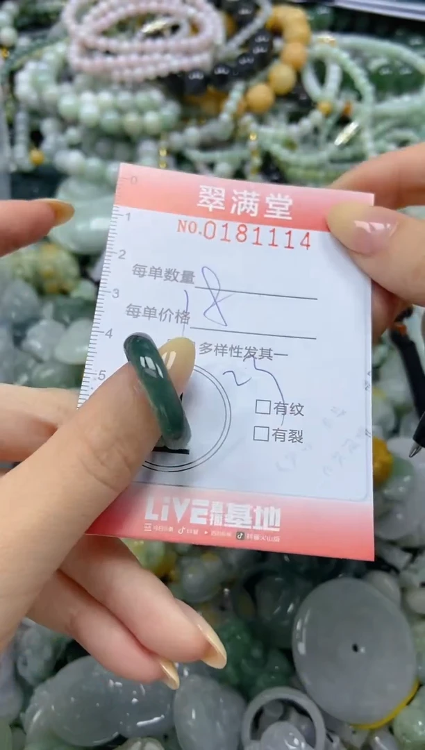 颈饰未镶嵌翡翠闪购0181114