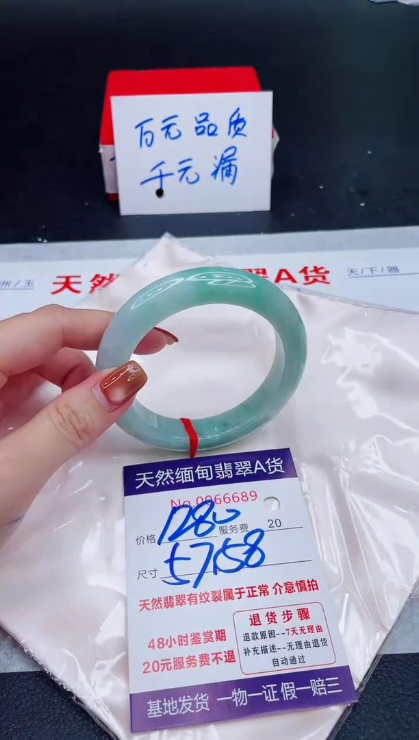未镶嵌手镯翡翠1280.00