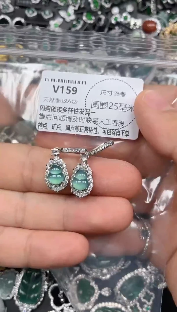 翡翠未镶嵌颈饰V159耳扣