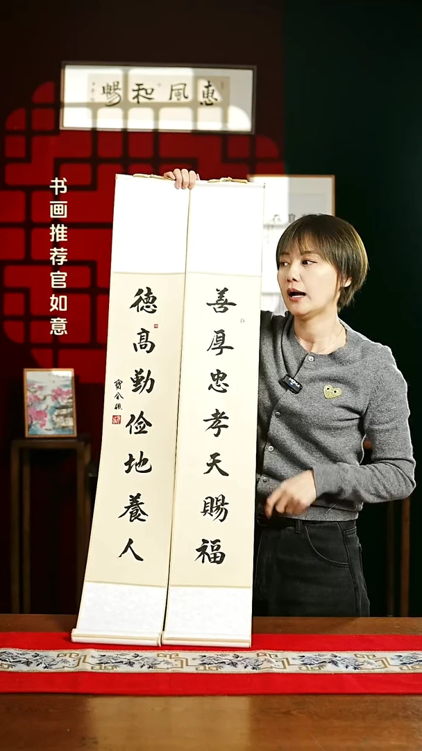 【闪购商品】书法书法卷轴17*110仿古德高善厚一对