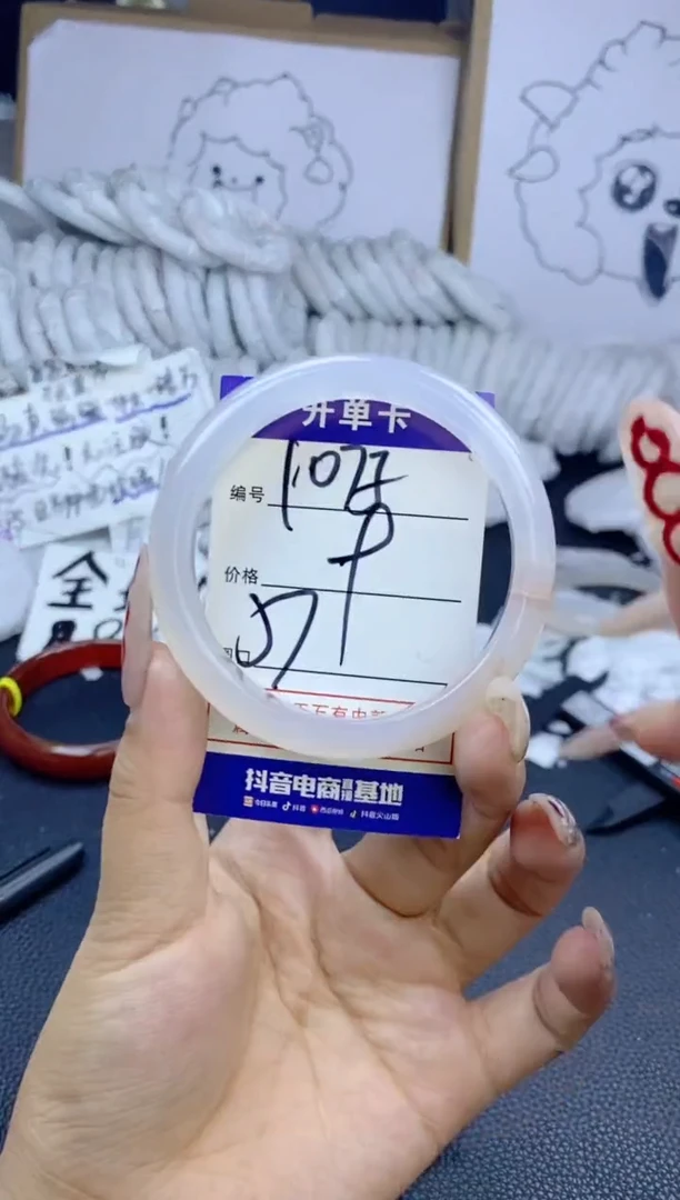 手镯玛瑙/玉髓未镶嵌1075