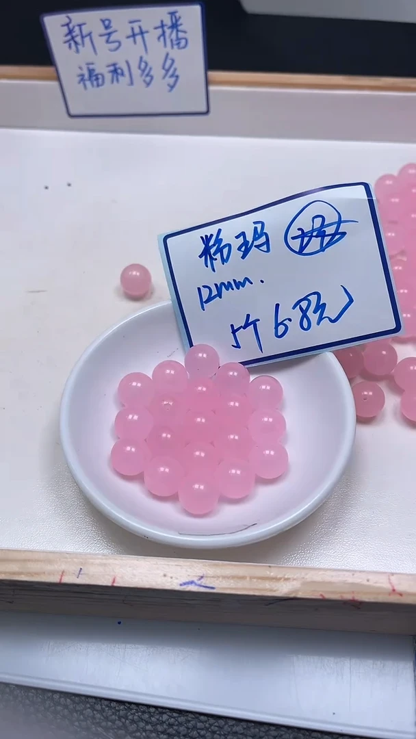 未镶嵌散珠玛瑙/玉髓B147  冰粉玛瑙12mm5个6.8元