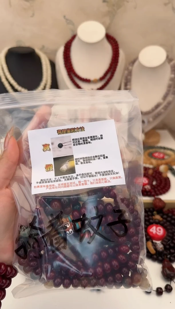 【闪购商品】菩提根/象牙果手串2条