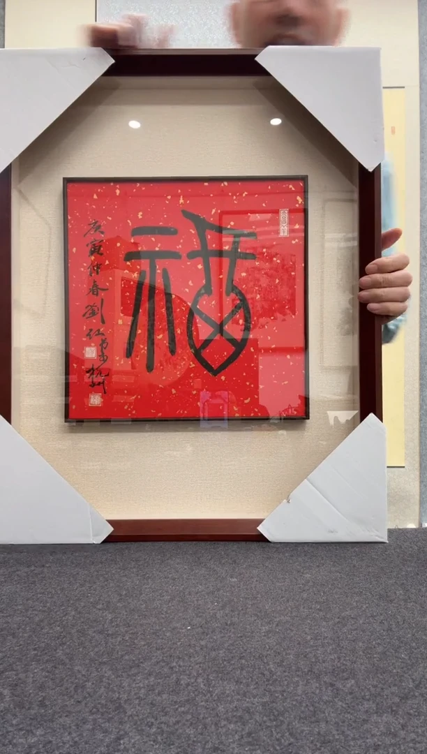 书法刘江:1