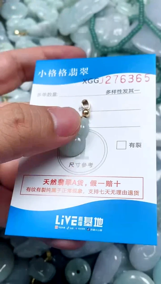 翡翠未镶嵌颈饰闪购商品0276365