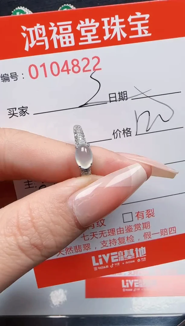 【闪购商品】翡翠戒指银S925镶嵌4822