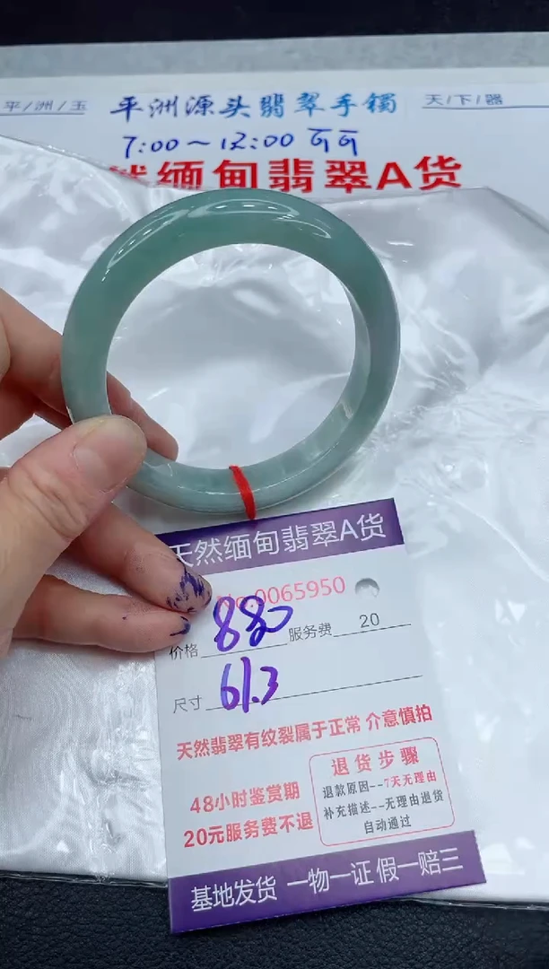 【闪购商品】翡翠手镯未镶嵌111111111