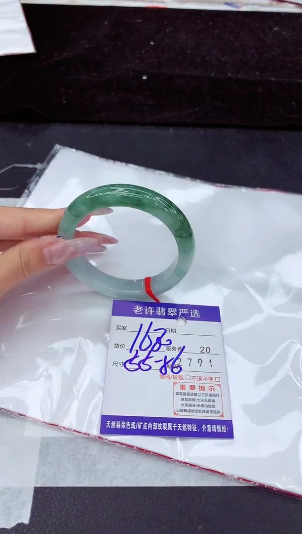 未镶嵌手镯翡翠1