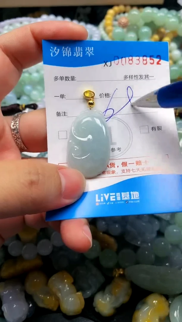 颈饰未镶嵌翡翠闪购商品0083852