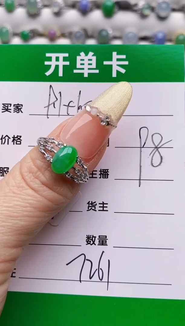 银S925镶嵌戒指翡翠7261