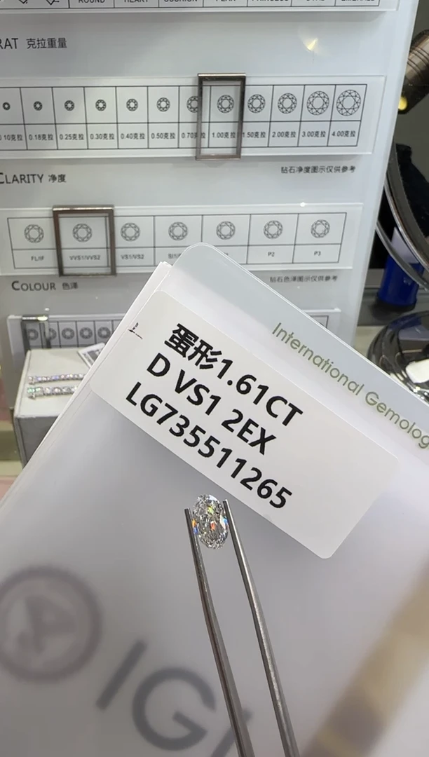 裸石实验室培育钻石@1.61 ct 先鉴赏，再定制！