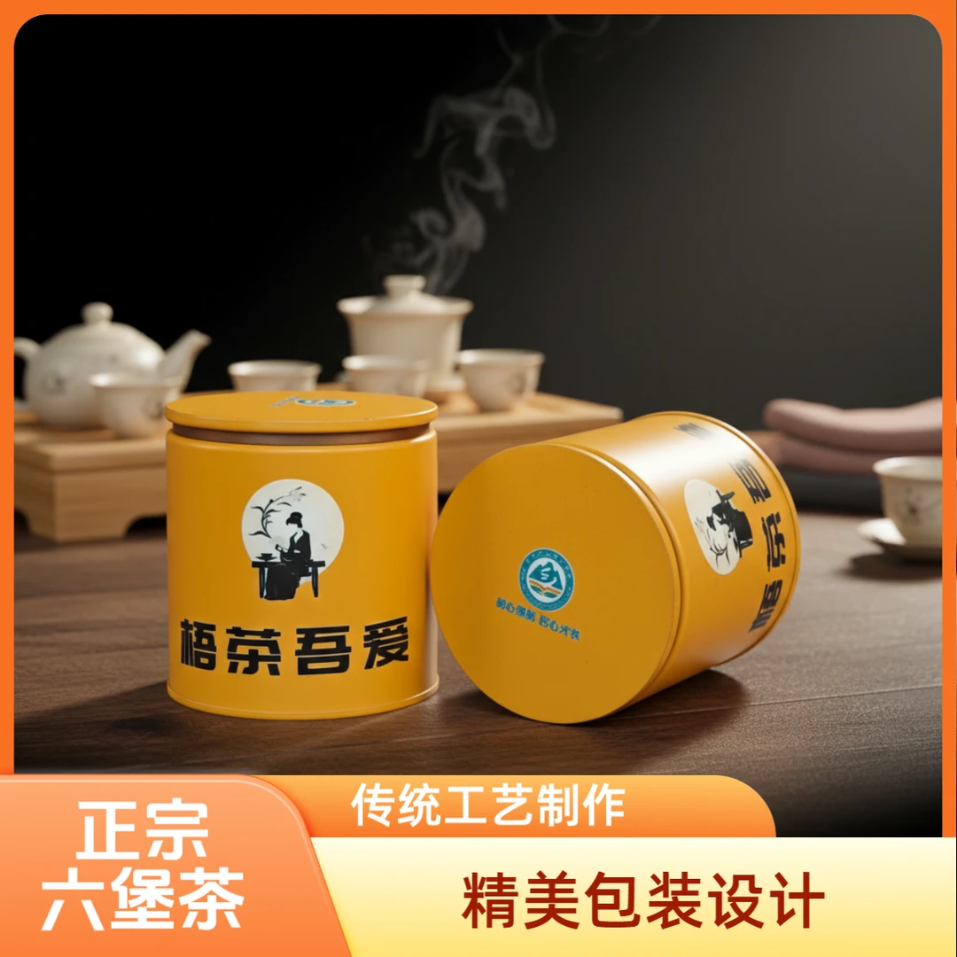 梧茶吾爱黄盒罐 正宗风味六堡茶 便携罐装送礼自饮优选