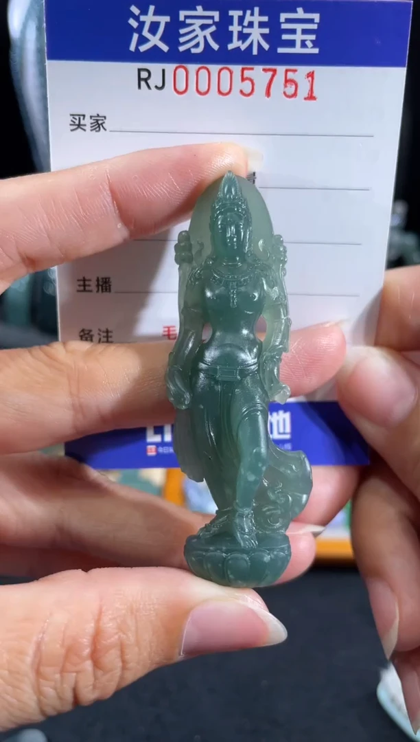 未镶嵌定制翡翠5761