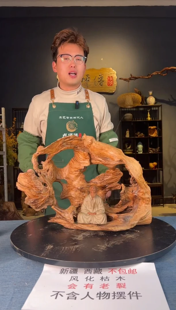 【闪购商品】木卢师傅根艺作品(不包含人物摆件）