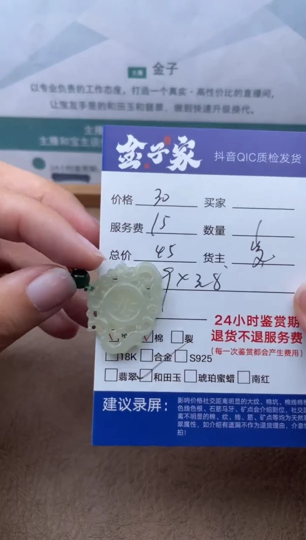 和田玉未镶嵌颈饰534560413