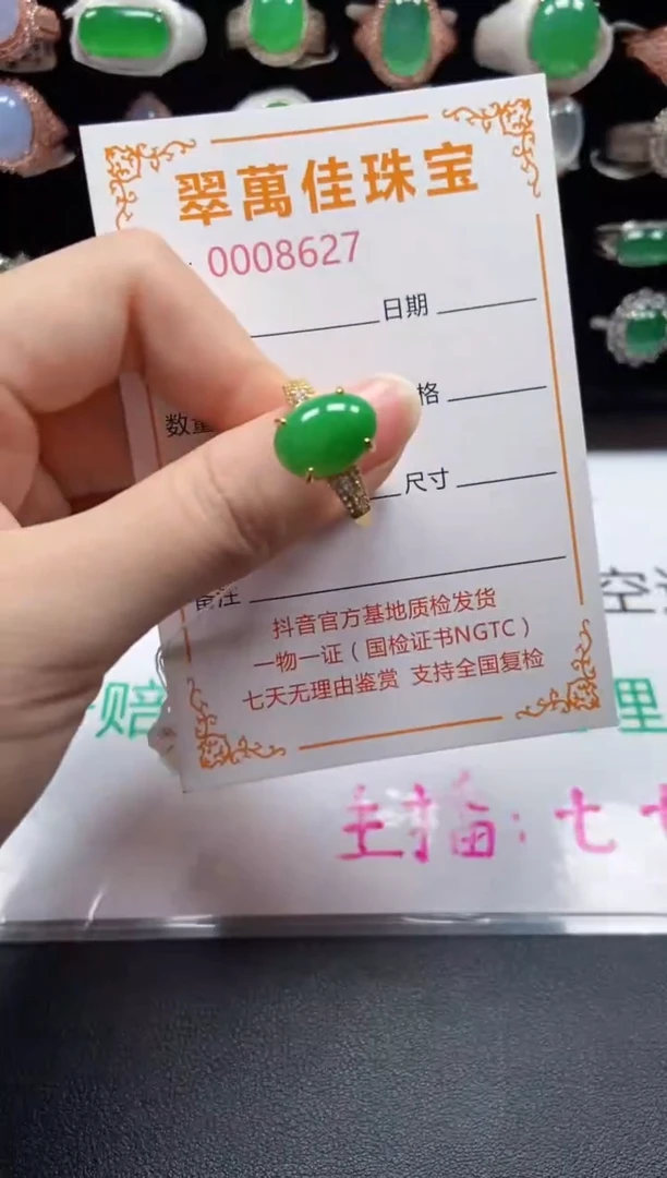 银S925镶嵌戒指翡翠8627