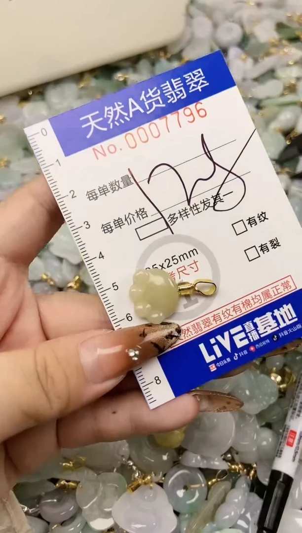 【闪购商品】翡翠颈饰未镶嵌天然A货翡翠