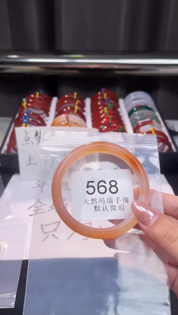 手镯玛瑙/玉髓未镶嵌60圈口*A568