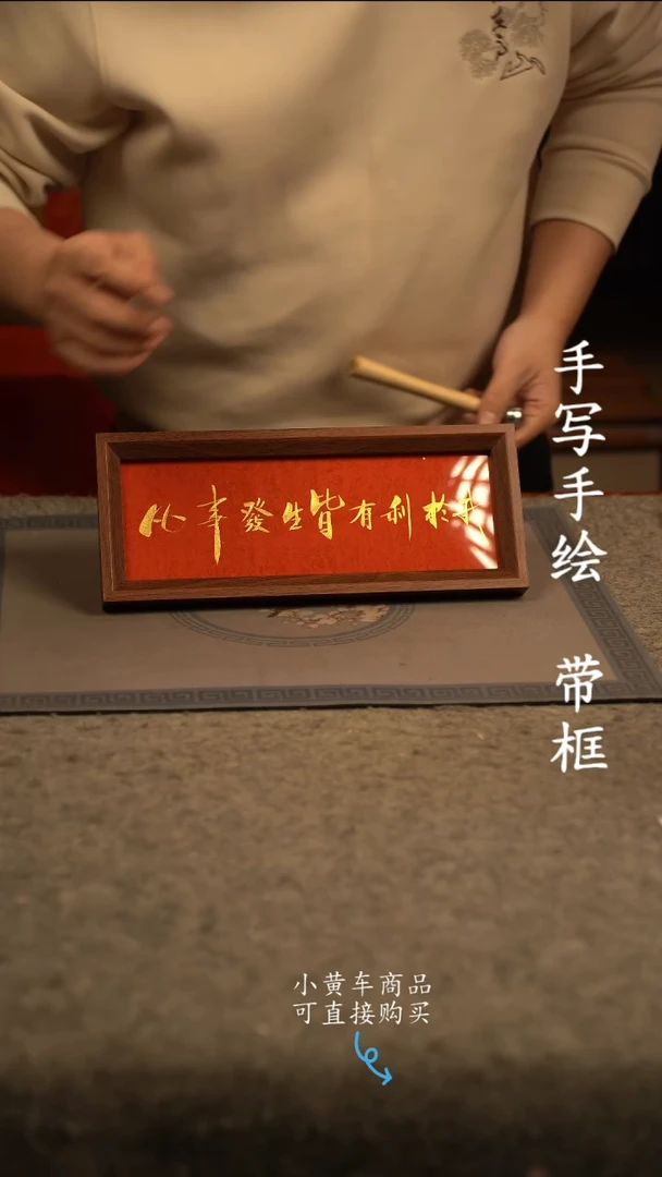 【闪购商品】书法长条 13*32书法摆件 编号 红凡事