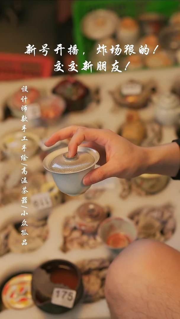 240【溯本】瓷片瓷片****