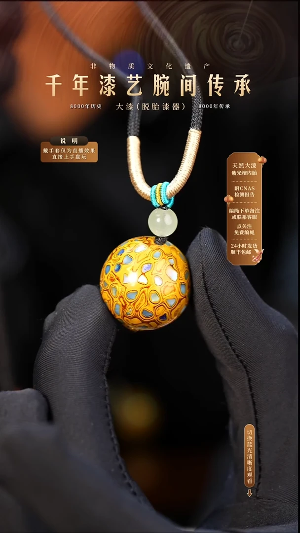 锦城大漆/单珠/2.0cm     610