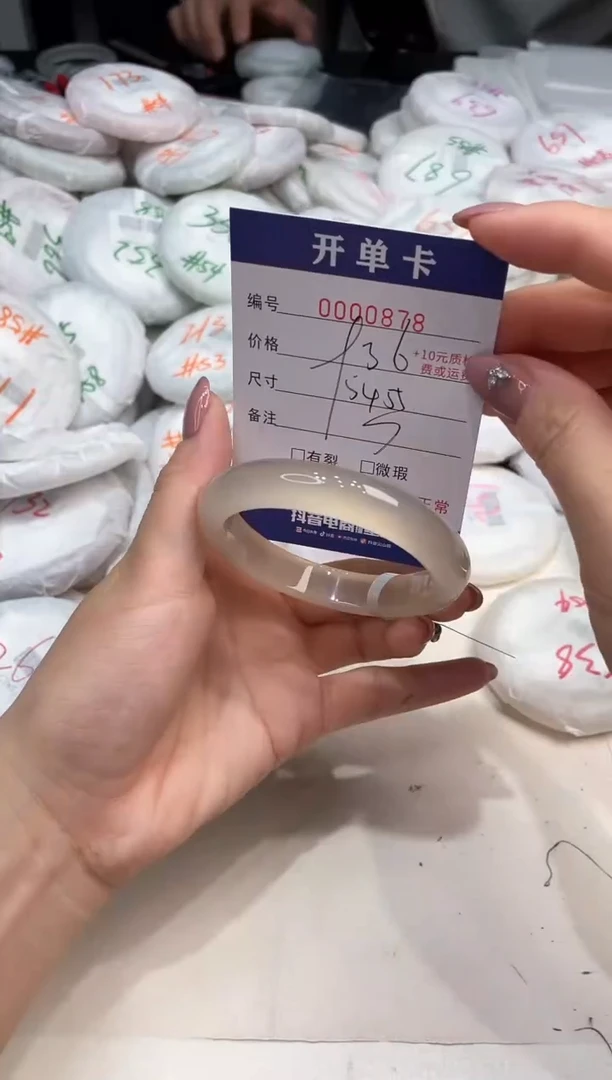 玛瑙/玉髓手镯未镶嵌878