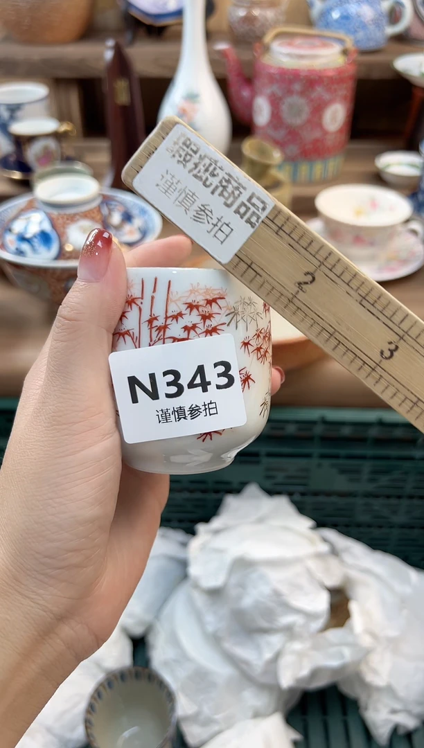 瓷片虞*人          343