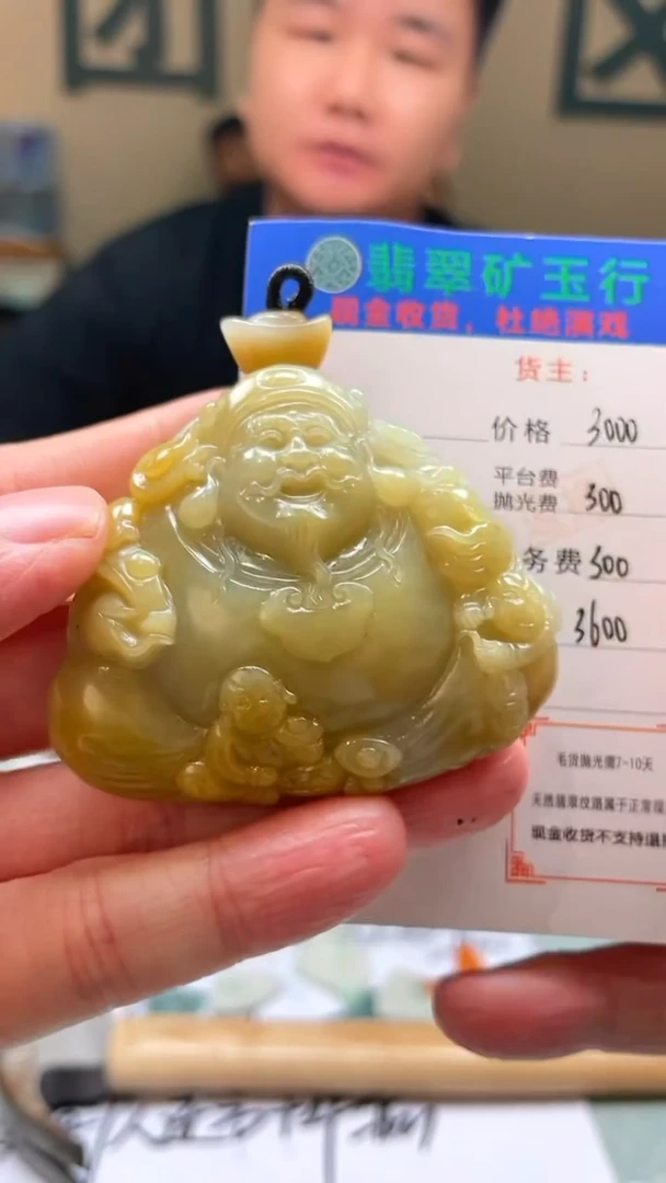 未镶嵌定制翡翠东***~-毛货-不退不换-